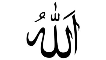 Escrito Alá